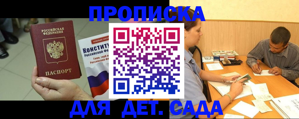 прописка в квартире в Вихоревке