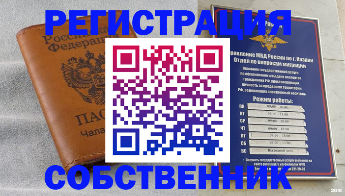 прописка 2025 в Вихоревке